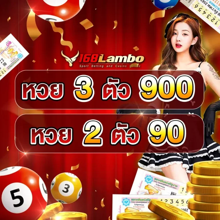 168lambo โปรโมชัน